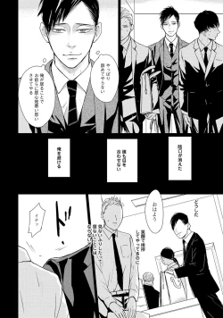 Page 150 of Nakenai Tohiko