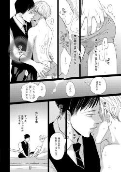 Page 158 of Nakenai Tohiko