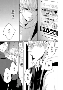 Page 15 of Nakenai Tohiko