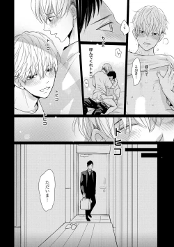 Page 160 of Nakenai Tohiko