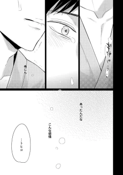 Page 165 of Nakenai Tohiko