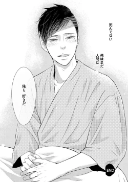 Page 166 of Nakenai Tohiko