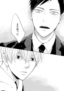 Page 16 of Nakenai Tohiko