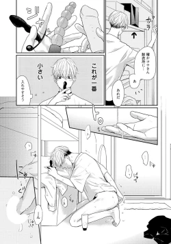 Page 171 of Nakenai Tohiko