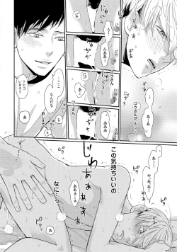 Page 186 of Nakenai Tohiko