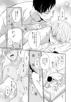 Page 187 of Nakenai Tohiko