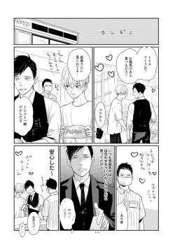 Page 202 of Nakenai Tohiko