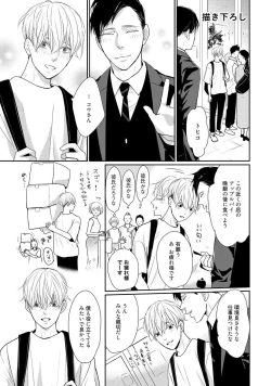 Page 203 of Nakenai Tohiko