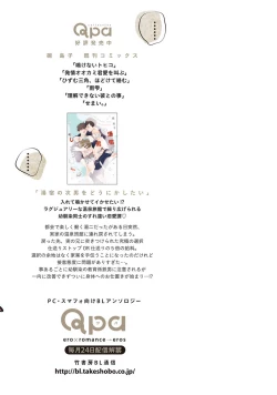 Page 217 of Nakenai Tohiko