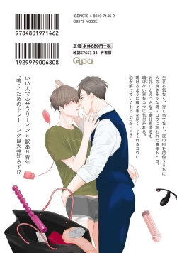 Page 218 of Nakenai Tohiko