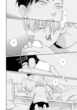 Page 26 of Nakenai Tohiko