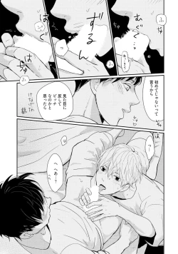 Page 27 of Nakenai Tohiko