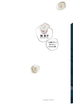 Page 2 of Nakenai Tohiko