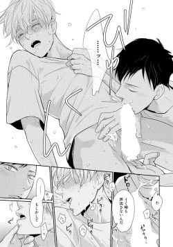 Page 35 of Nakenai Tohiko