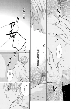 Page 57 of Nakenai Tohiko