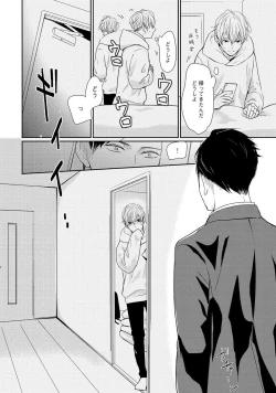 Page 58 of Nakenai Tohiko