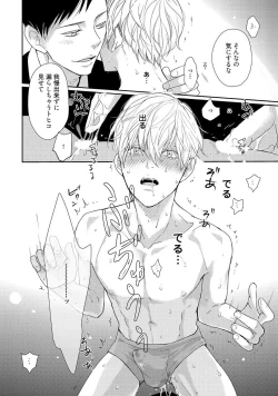 Page 72 of Nakenai Tohiko