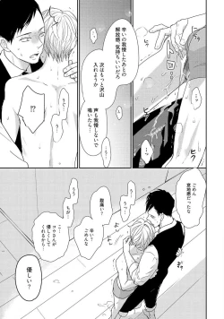 Page 73 of Nakenai Tohiko