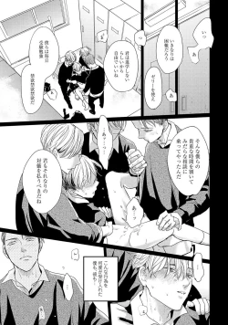 Page 79 of Nakenai Tohiko