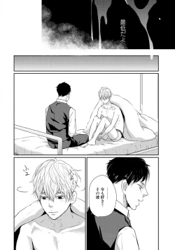 Page 84 of Nakenai Tohiko