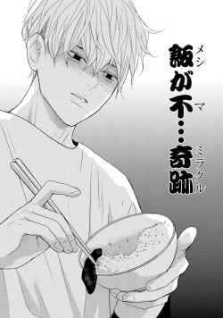 Page 98 of Nakenai Tohiko