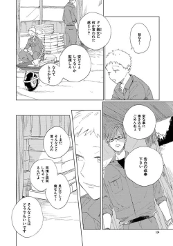 Page 104 of Suki to Kimi to Kakurenbo