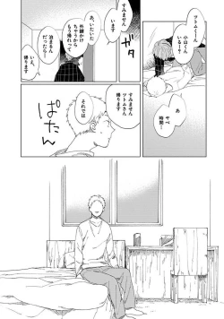 Page 120 of Suki to Kimi to Kakurenbo