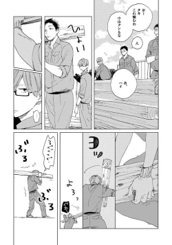 Page 123 of Suki to Kimi to Kakurenbo