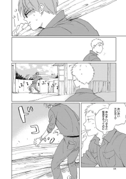 Page 124 of Suki to Kimi to Kakurenbo