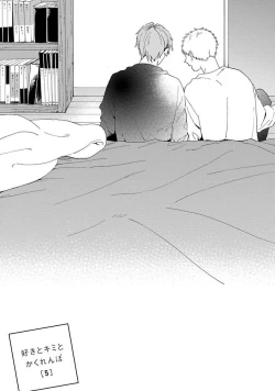 Page 131 of Suki to Kimi to Kakurenbo