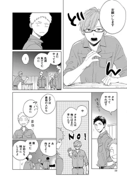 Page 132 of Suki to Kimi to Kakurenbo