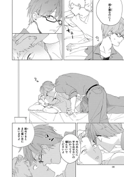 Page 138 of Suki to Kimi to Kakurenbo