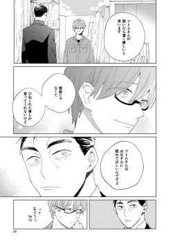 Page 149 of Suki to Kimi to Kakurenbo