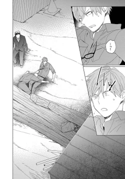 Page 152 of Suki to Kimi to Kakurenbo