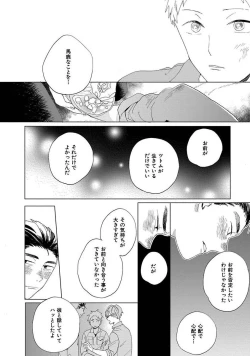 Page 156 of Suki to Kimi to Kakurenbo