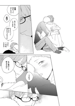 Page 165 of Suki to Kimi to Kakurenbo