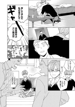 Page 168 of Suki to Kimi to Kakurenbo