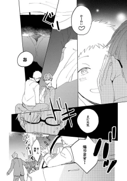 Page 16 of Suki to Kimi to Kakurenbo