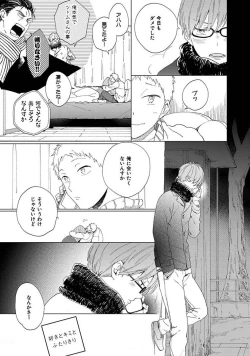Page 171 of Suki to Kimi to Kakurenbo