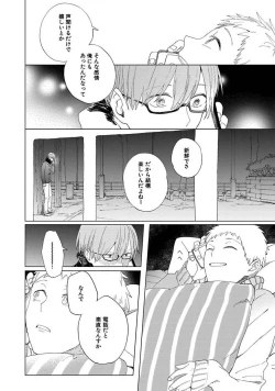 Page 172 of Suki to Kimi to Kakurenbo