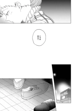 Page 179 of Suki to Kimi to Kakurenbo