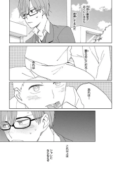 Page 17 of Suki to Kimi to Kakurenbo