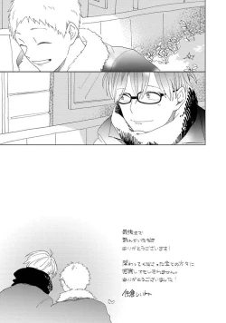 Page 187 of Suki to Kimi to Kakurenbo