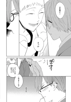 Page 30 of Suki to Kimi to Kakurenbo