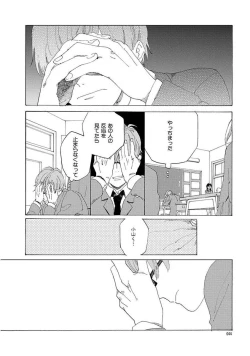 Page 44 of Suki to Kimi to Kakurenbo