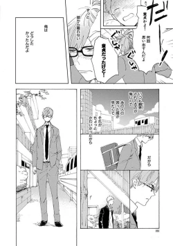 Page 50 of Suki to Kimi to Kakurenbo