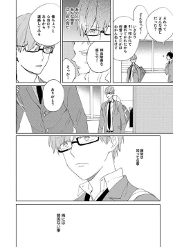 Page 56 of Suki to Kimi to Kakurenbo