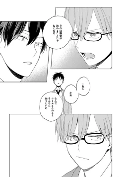 Page 71 of Suki to Kimi to Kakurenbo