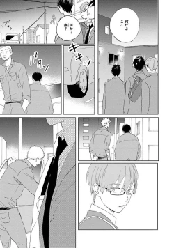 Page 75 of Suki to Kimi to Kakurenbo