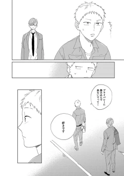 Page 78 of Suki to Kimi to Kakurenbo